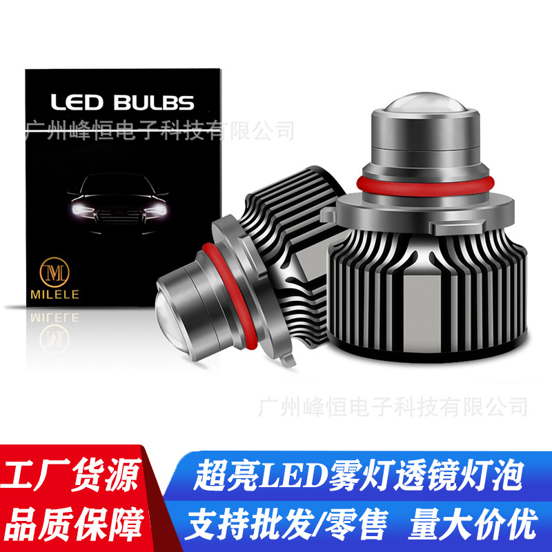 包邮汽车雾灯12V黄金光带透镜9006LED汽车改装灯H8H11前雾灯9005