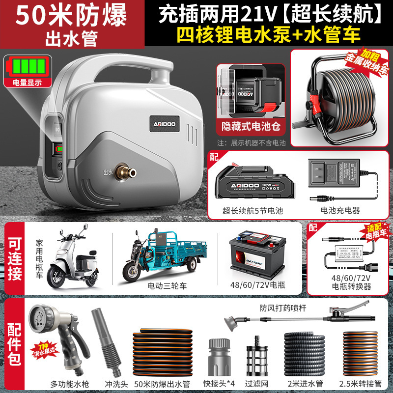 ドイツの田舎の野菜水やり機械、農業用リチウム電池ポンプ、家庭用自動屋外農地灌漑|undefined