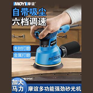 Electric Sander Small Wall Grinder Putty Dust-Free Machine Woodworking Floor Polishing and Grinding Artifact