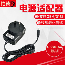 ��Ҏ4.2V0.5A 3D��ӡ�P�Դ�m����  �^SAA�J�C�Դ
