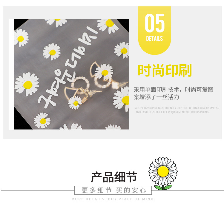 小皱菊打包袋_06