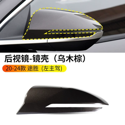 Reflective Lens Lower Bottom Shell, Rearview mirror/rearview mirror - 20-24-tucson-rearview-mirror-housing-ebony-brown-left-driver-hyundai-tucson