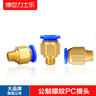 PC8-M8&times;1.25���ƴ���PC10-M12&times;1.75���ٚ�ӽ��^6-M8*1.25 4-M6