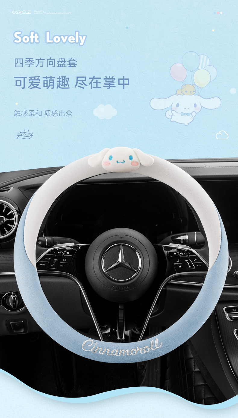 Car Steering Wheel Cover Four Seasons Universal Big Ear Dog Cartoon Cute Women's Suede Cover Interior Decoration Supplies