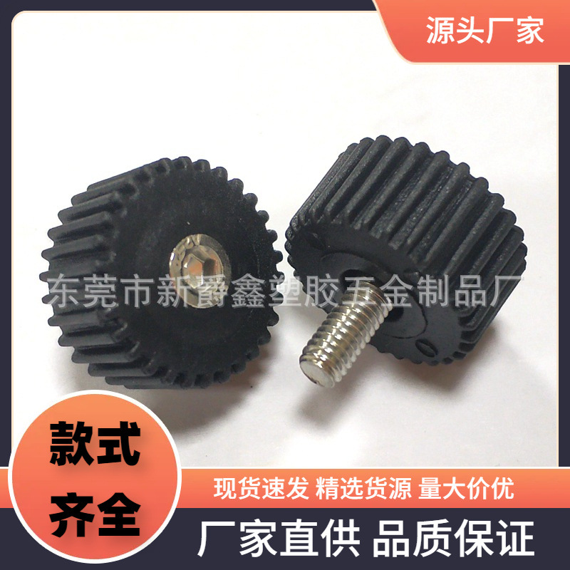 厂家18mm-m4圆形内六角直纹胶头螺丝 手柄螺丝 手拧螺丝