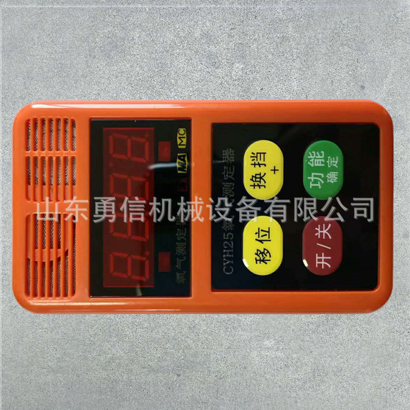 矿用CYH25型氧气测定器声光震动报警隧道氧气监测设备气体检测仪