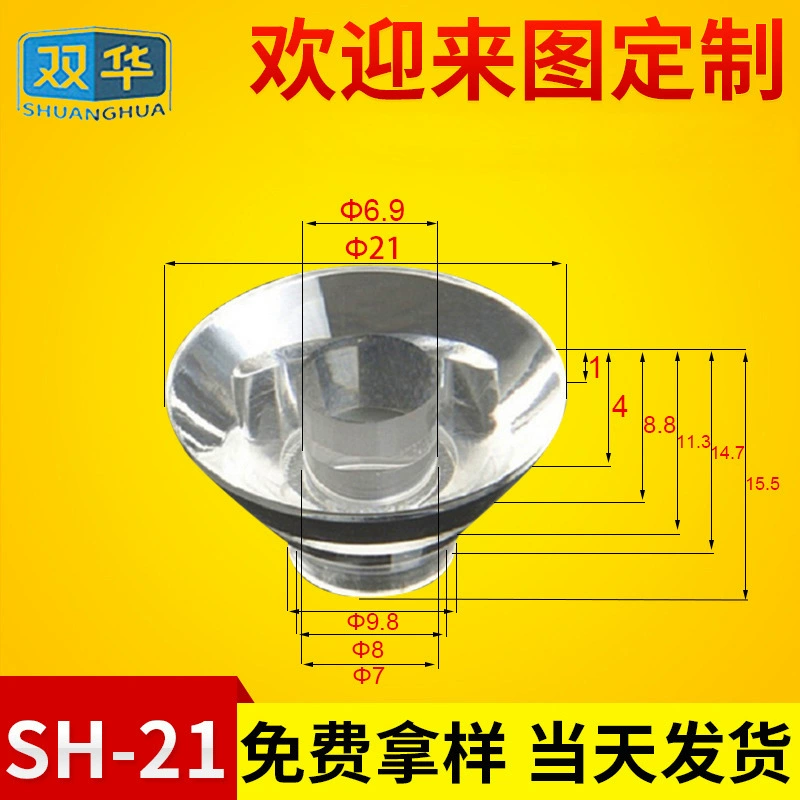 Линза светодиодного фонарика вогнутая гладкая сценическая линза имитация светового потока Светодиодная оптическая конденсаторная линза SH-21