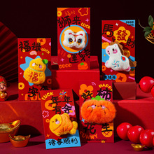 2026马年新款毛绒红包新年春节压岁钱利是封高档彩色烫金创意红包