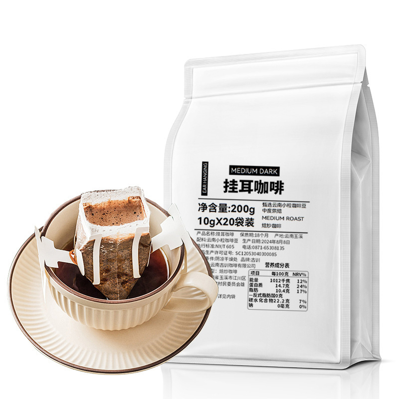 Hanging Ear Coffee Yunnan Small Roasted Coffee Beans Hand Drink Filter Bag Drip Medium Roasted Pure Black Coffee Powder Hanging Ear Coffee Yunnan Small Roasted Coffee Beans Hand Drink Filter Bag Drip Medium Roasted Pure Black Coffee Powder