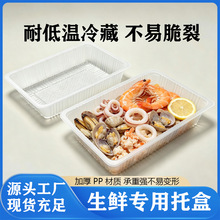 连锁海鲜超市专用PP托盘鲜肉牛肉密封覆膜冷冻托盘商超供应链批量