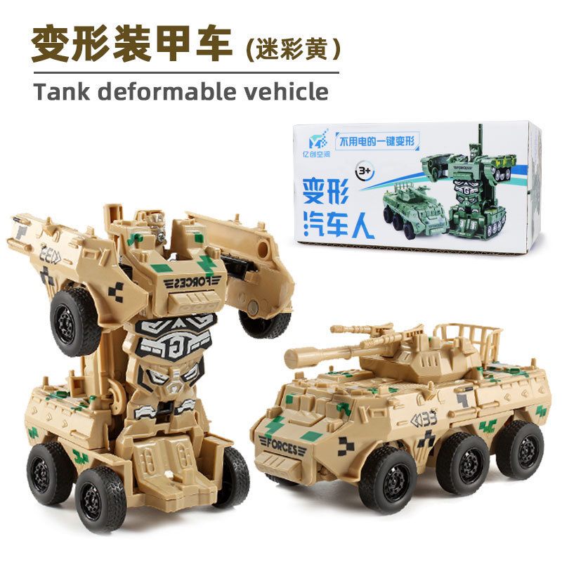 변형 된 장갑 차량-다크 브라운 (컬러 박스)