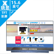 NT156WHM-N44收银机京东方原装屏笔记本BOE模组TFT屏15.6寸液晶屏