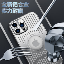 适用苹果iPhone 13/12Pro Max磁吸金属散热手机壳软边TPU镜头全包
