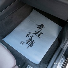 汽车一次性无纺布脚垫纸替代牛皮脚踏纸洗车行4S店垫脚纸50