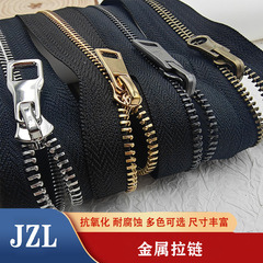 3号5号8号黄铜牙箱包服装服饰鞋靴门中拉链 开尾闭尾金属拉链条