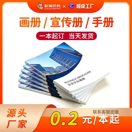 宣传画册;宣传单/海报;书刊杂志印刷