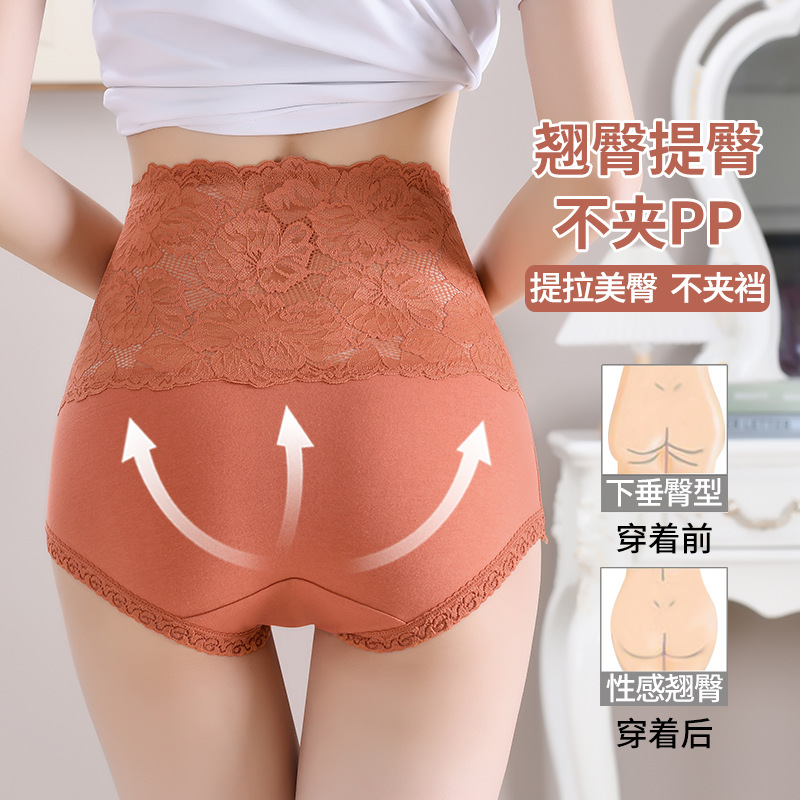 High-waist pure cotton underwear for women with lace floral edges, sexy stomach-cinching and buttock-lifting, invisible large size pure cotton gusset women's triangle pants