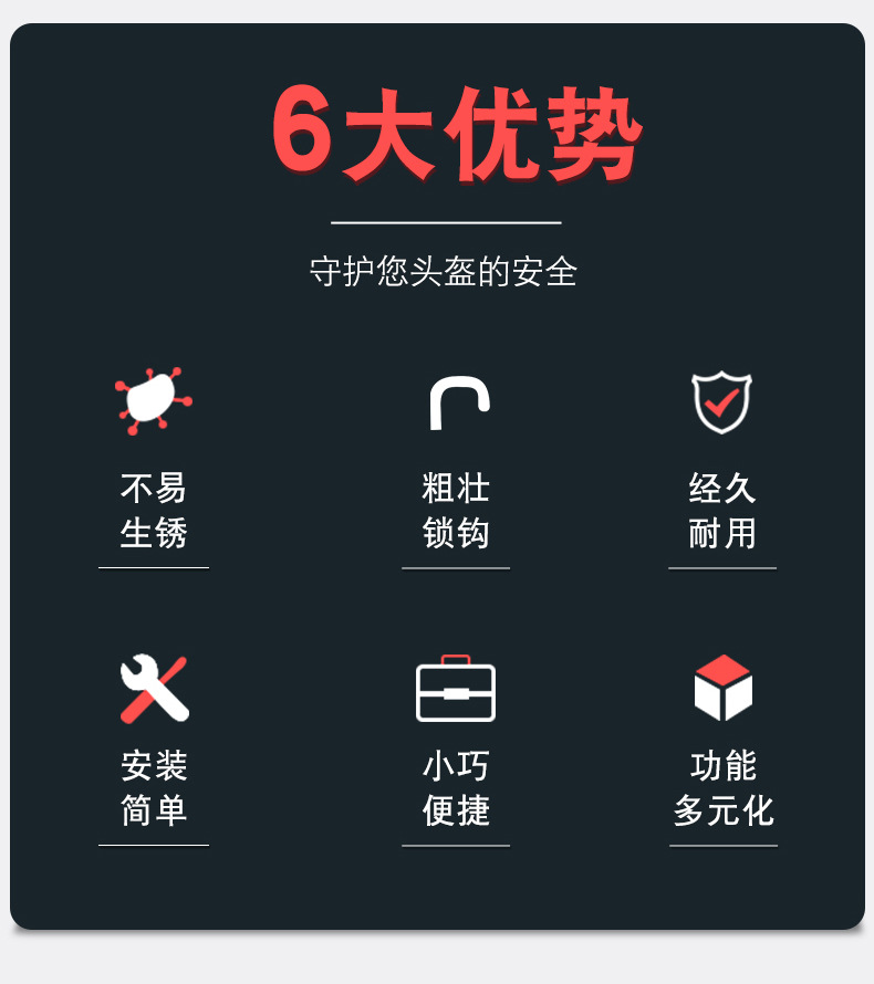 Electric battery motorcycle helmet lock anti-theft artifact half helmet universal full helmet hook safety hat fixed hat