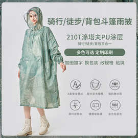 跨境速卖通100%涤纶PU成人雨衣男女加长款大码背包徒步骑行雨披