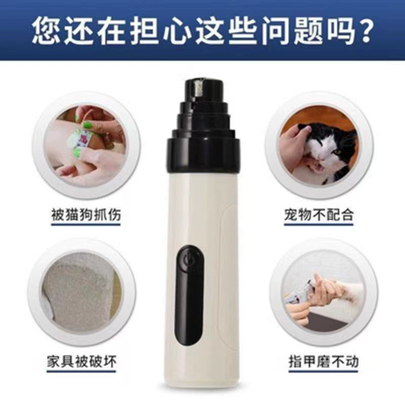 Pet Электрический гвоздь Точильщик перезаряжаемый USB Мяу собака кусачки для ногтей Точильщик Amazon горячая распродажа