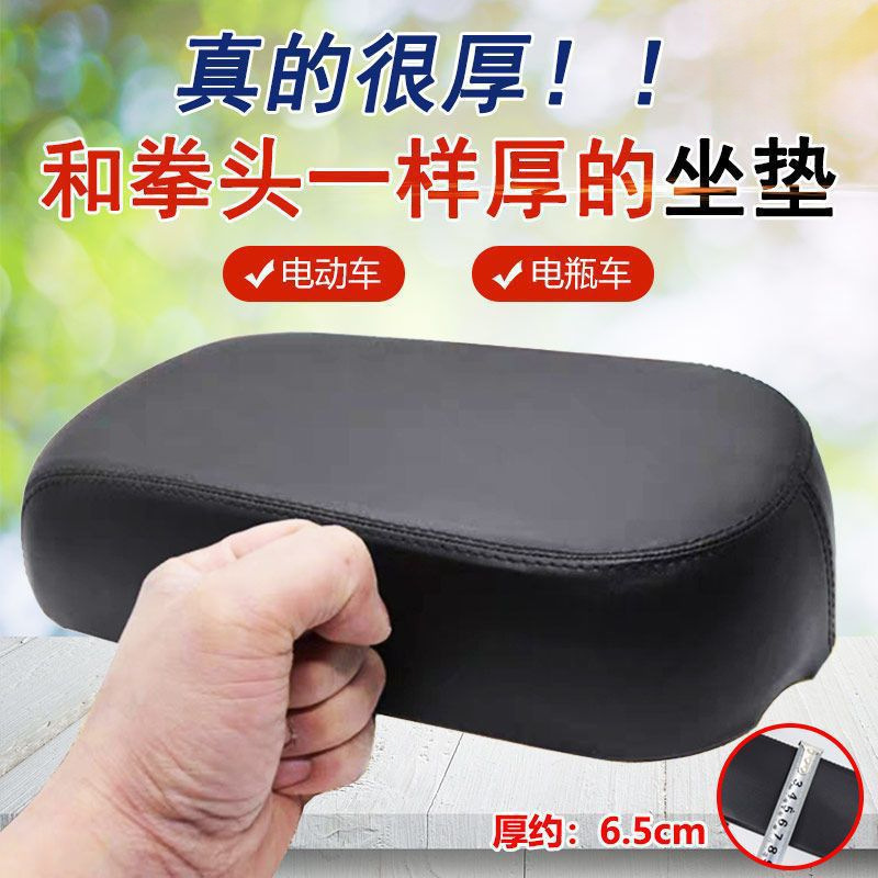 Cojín del asiento trasero de vehículo eléctrico, cojín del asiento trasero de batería universal, accesorio del asiento trasero de vehículo eléctrico