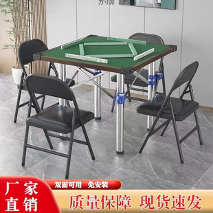 Household Foldable Hand-Rubbed Mahjong Table Multi-Functional Simple Square Outdoor Double-Sided Manual Chess and Mahjong Table