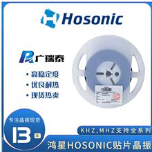 HOSONIC/���Ǿ���ESB27.0000F18E33F��Դ����Hc-49smd