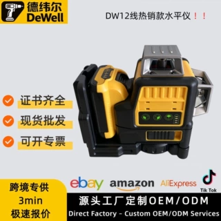 外贸DW089款12线水平仪360度绿光投线仪12V十字标线锂电款套装