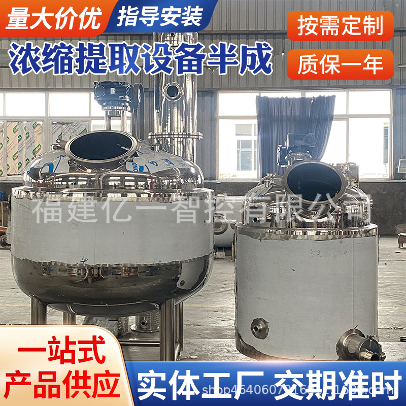 食品级不锈钢搅拌罐 带夹层加热 恒温搅拌混合机