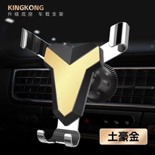 車載手機支架汽車出風口專用重力三角卡扣式手機導航支撐架固定架