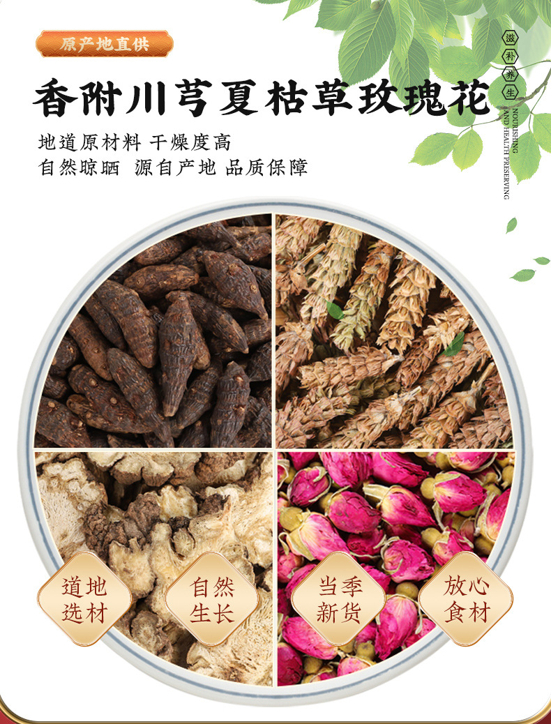 Xiang Fu Chuan Xiong Xia Ku Cao Rose Herbal Tea Blend 50g Dried Cyperus Chuanxiong Prunella Rosa Flowers overview
