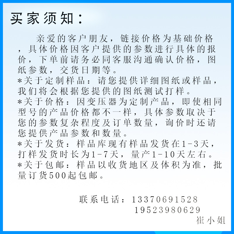 客户须知完整版