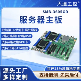 工控电脑产品;主板;服务器工作站