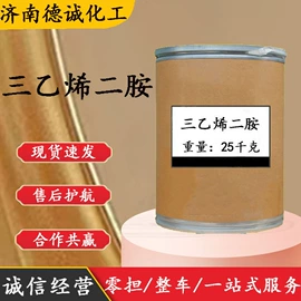 化工中间体;分析试剂;日用香精