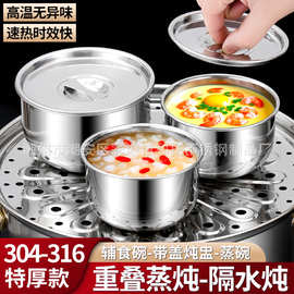 304 316L食品级不锈钢带盖鸡蛋羹蒸蛋碗扣肉甜品碗宝宝辅碗保鲜盒