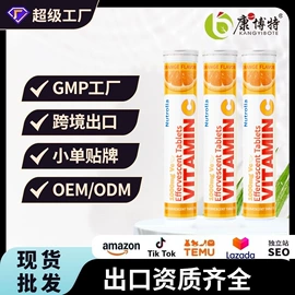 维生素;复合保健产品;膳食补充