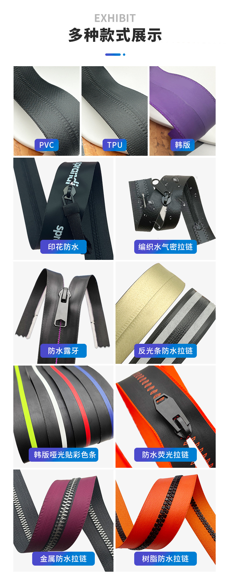防水拉链,TPU,PVC,韩版拉链