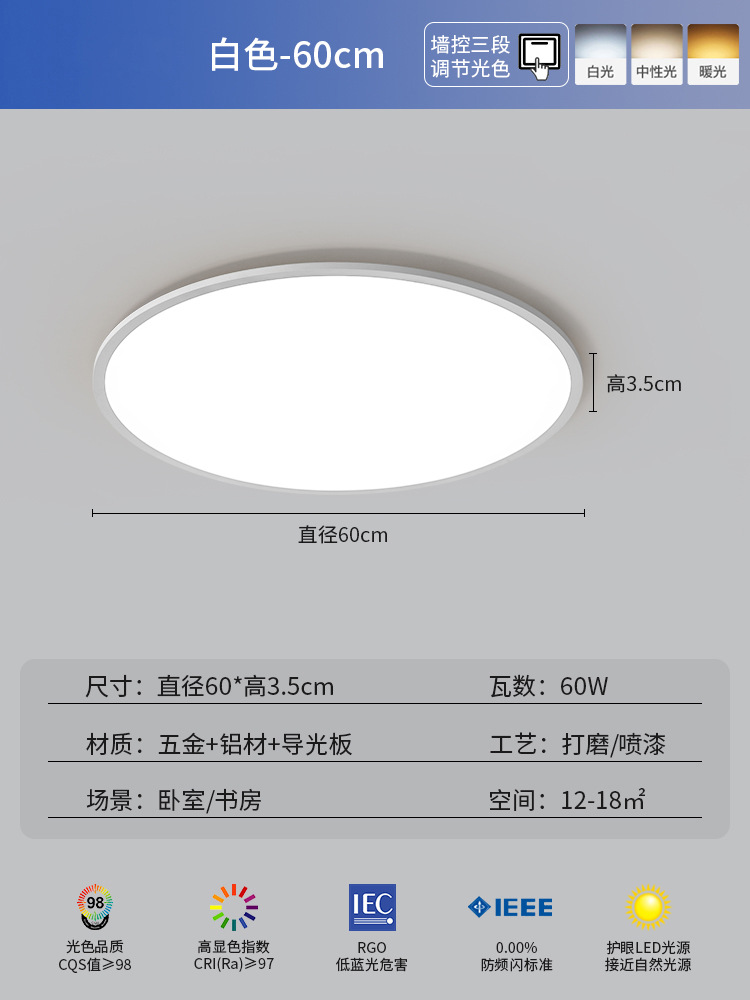 Round-white-60cm