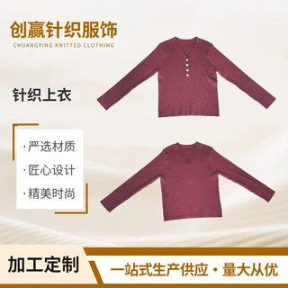 春秋新款V领修身百搭网红长袖显瘦内搭洋气纽扣针织衫现货批发