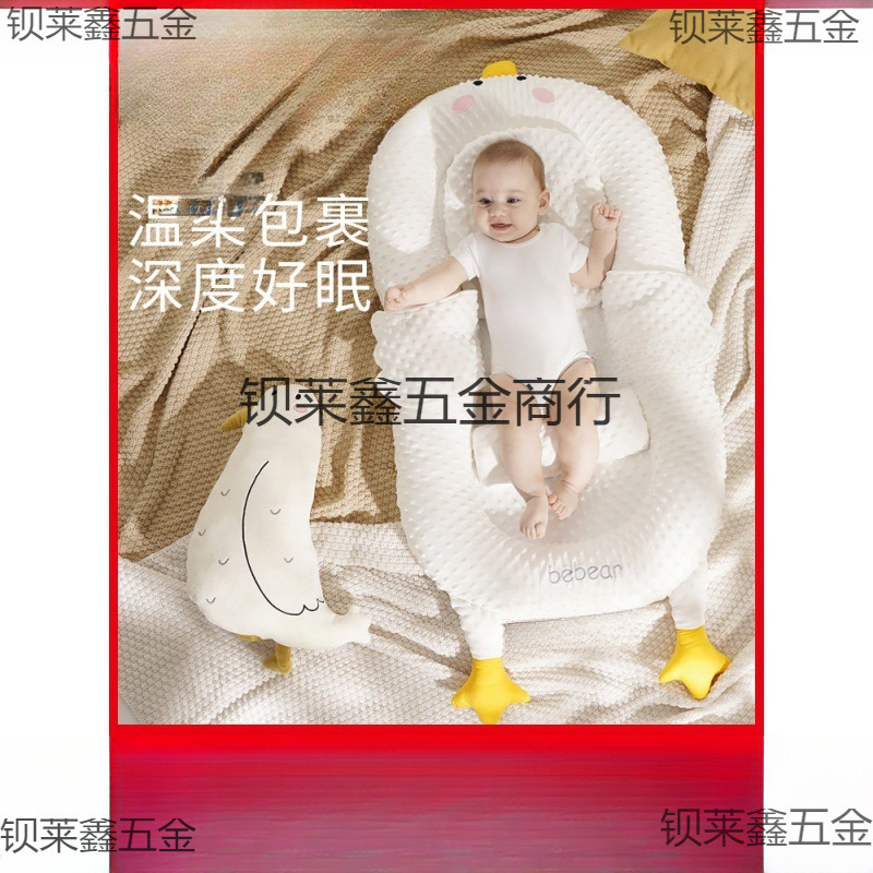 Bed-In-Bed Crib Baby Floor Wake-Up Artifact Anti-Choking Milk Slope Sleeping Pad Sleeping Nest Sleep Comfort