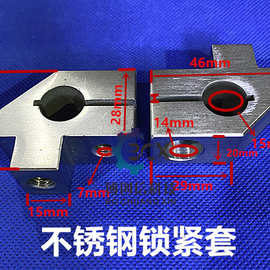 丝印机固定套压块丝印机配件压块不锈钢锁紧套丝印机螺丝锁环
