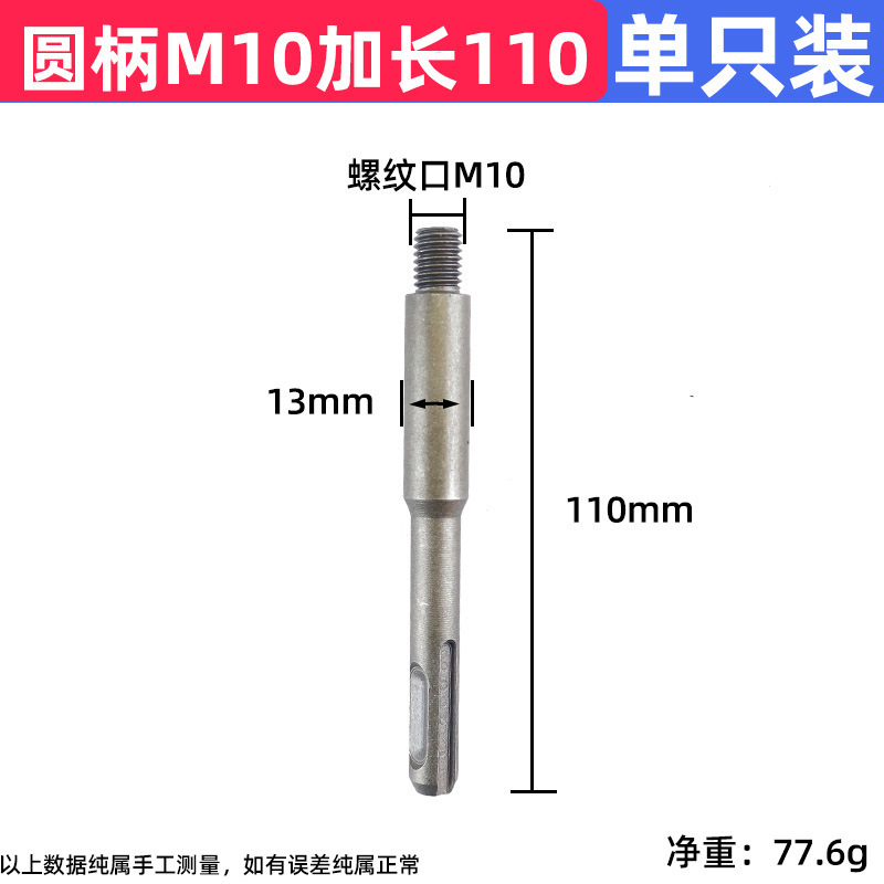 电锤转换夹头配件气动电钻头接头方柄圆柄六角柄电动扳手转换接杆|undefined