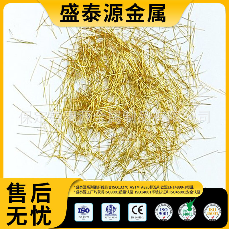 高速高铁专用钢纤维高抗拉强度全规格 建筑研火材料混凝土钢纤维