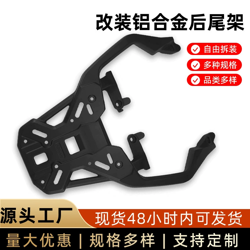 Подходит для мотоцикла ADV750, встроенная задняя стойка для багажника, багажник из алюминиевого сплава, утолщенная модифицированная задняя стойка