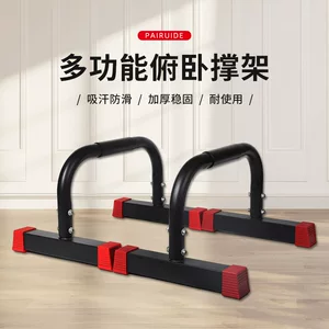 家用健身器材H型俯卧撑支架 辅助训练方管红脚套小俯卧撑平衡杠