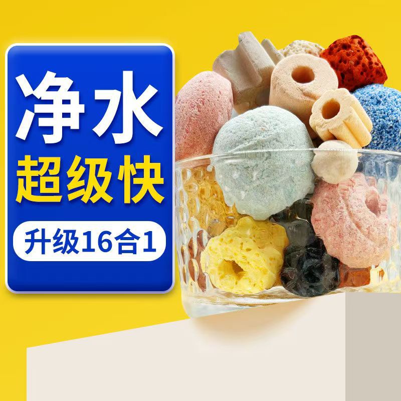 水族鱼缸全家福滤材过滤材料细菌环陶瓷玻璃呼吸环石英球净水培菌|undefined