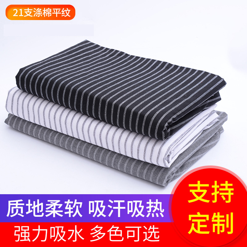 厂家供应鸿鹄纺织21支涤棉平纹涤棉绒布色织布涤棉格子布衬衫面料