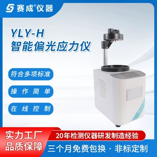 玻璃瓶罐应力测试仪 玻璃容器应力测定仪 玻璃器皿残余应力分析仪