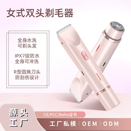 脱毛/剃毛器;理发器;睫毛夹