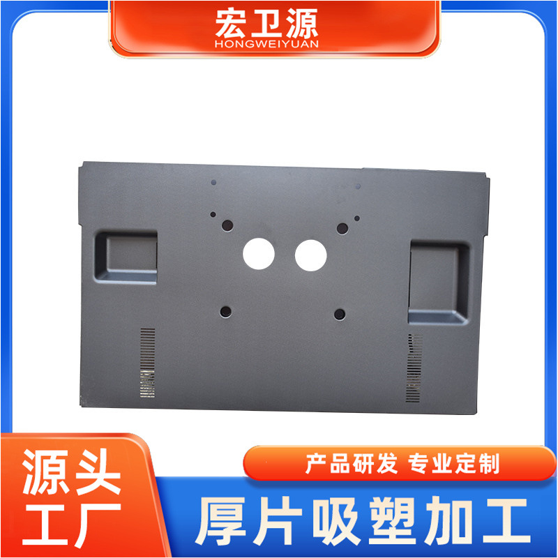 ABS大型广告机后盖 电视机外壳厚片吸塑加工